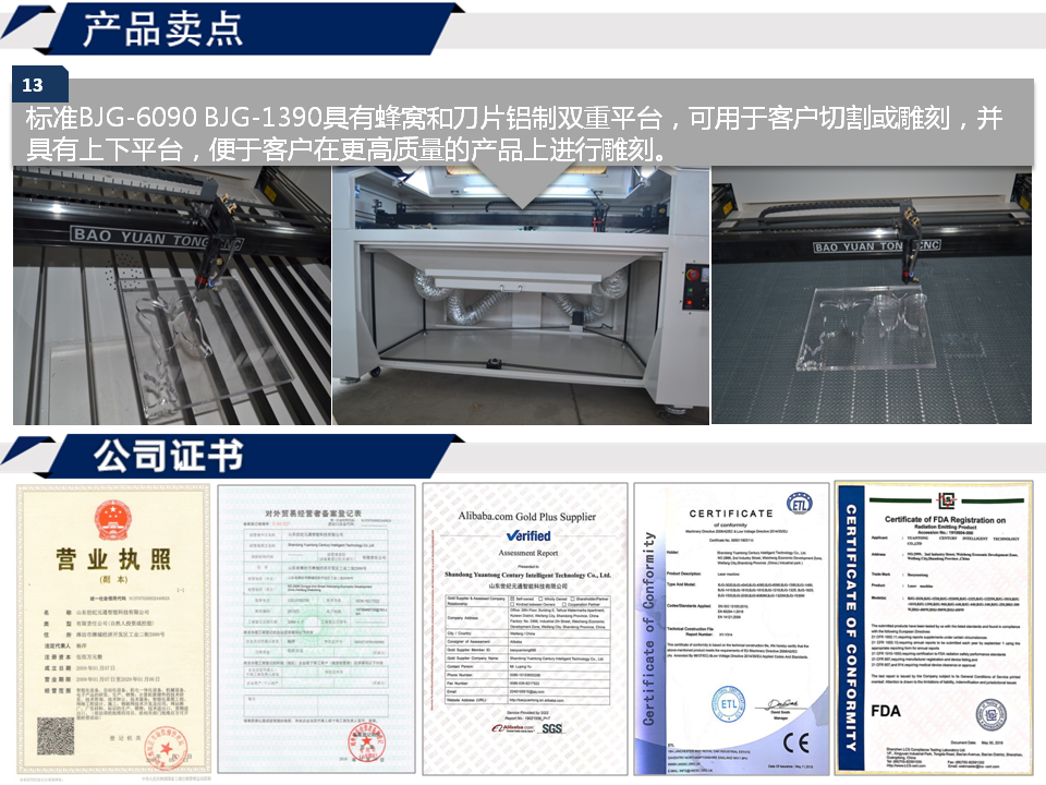 寶元通、世紀元通、山東世紀元通智能科技、電腦廣告雕刻機、木工數控雕刻機、亞克力吸塑成型機、吸壓吹多功能壓塑機、可麗耐成型機、標牌蝕刻機刻牌機、數控圍字機、亞克力折彎機、彎字機、等離子切割機、激光切割機、激光機